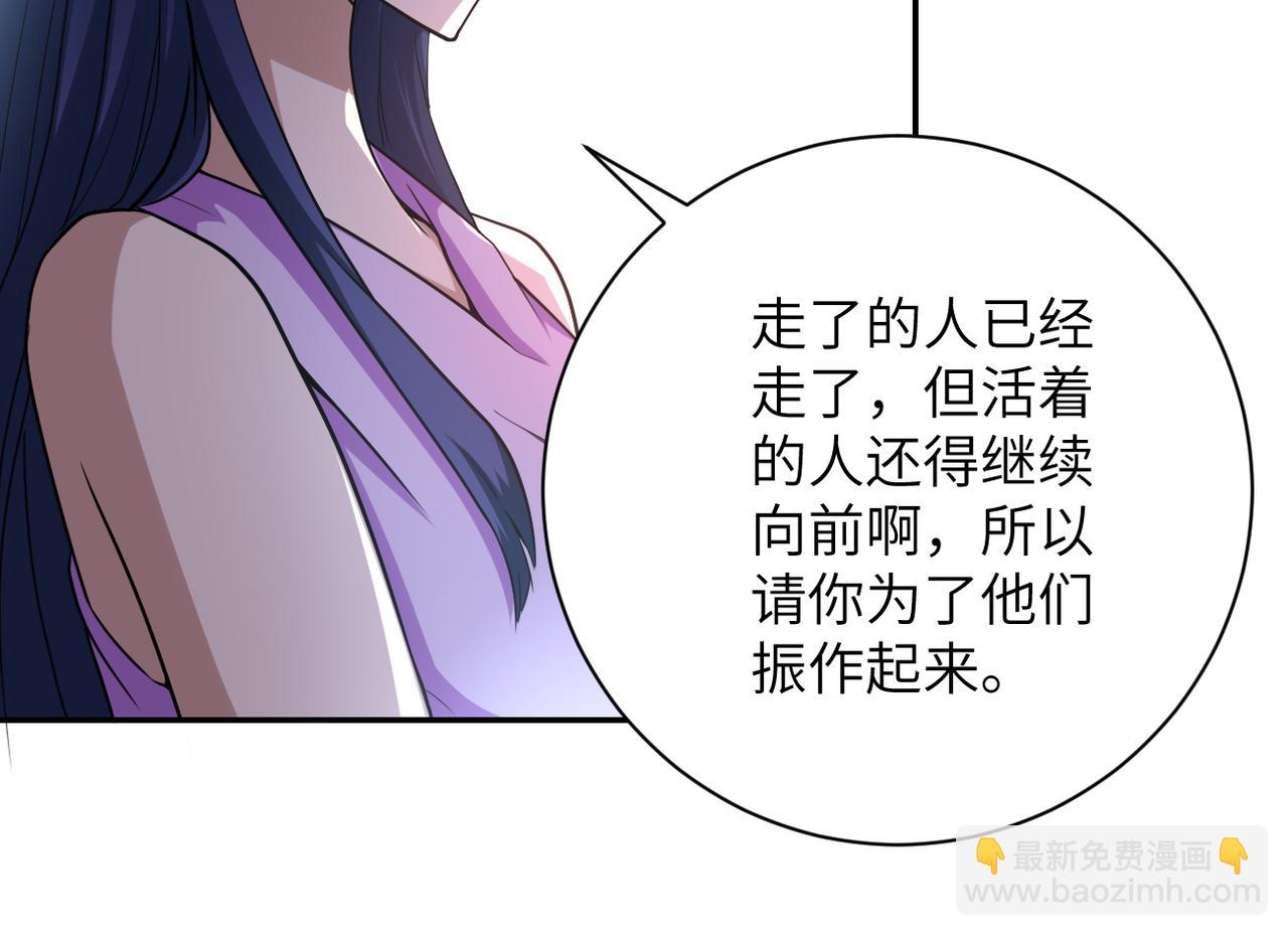 🍟末世超级系统 第81话 重整旗鼓 第28页