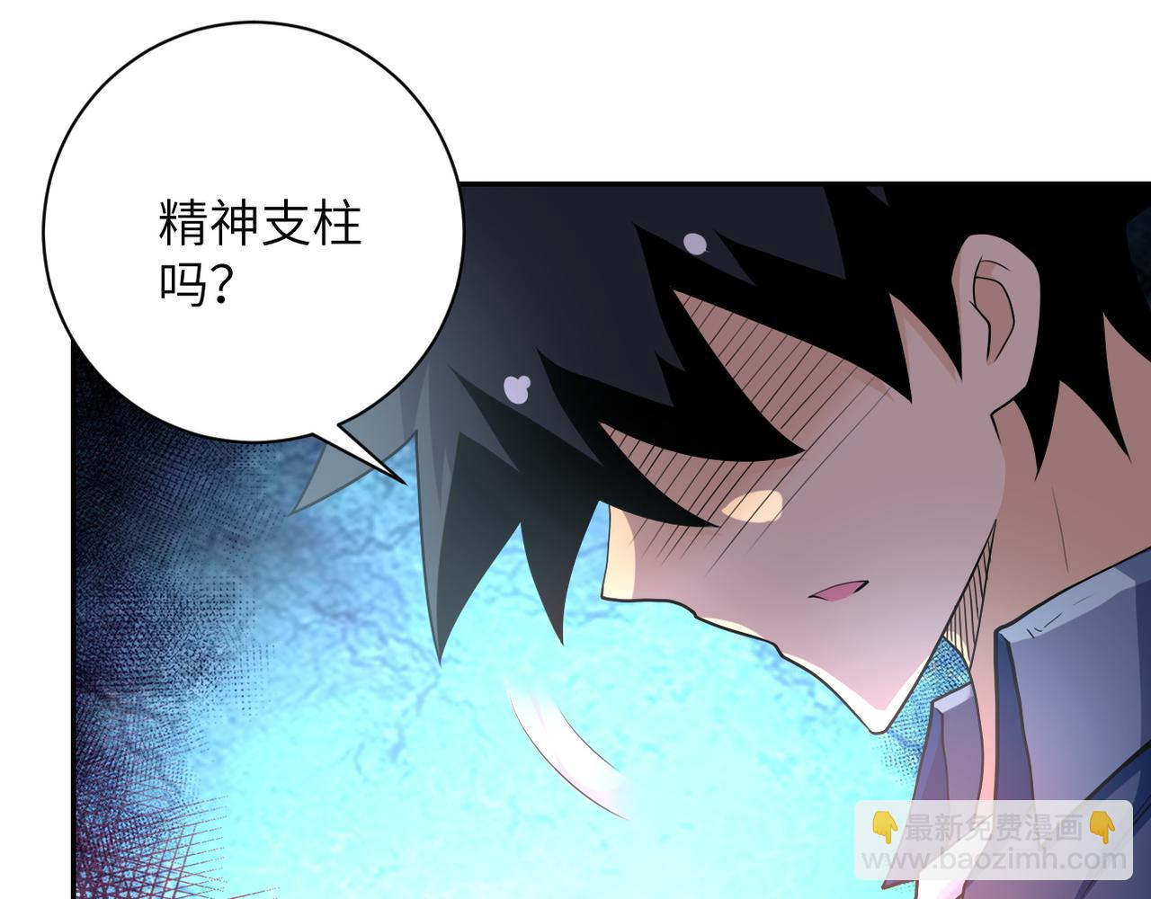 🍟末世超级系统 第81话 重整旗鼓 第29页