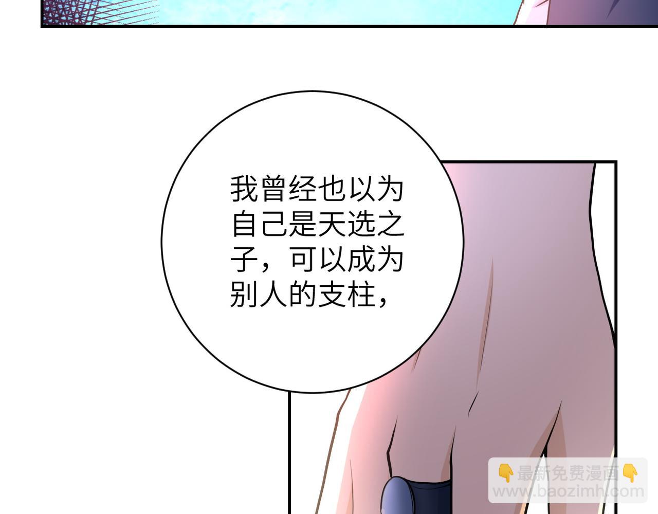 🍟末世超级系统 第81话 重整旗鼓 第30页