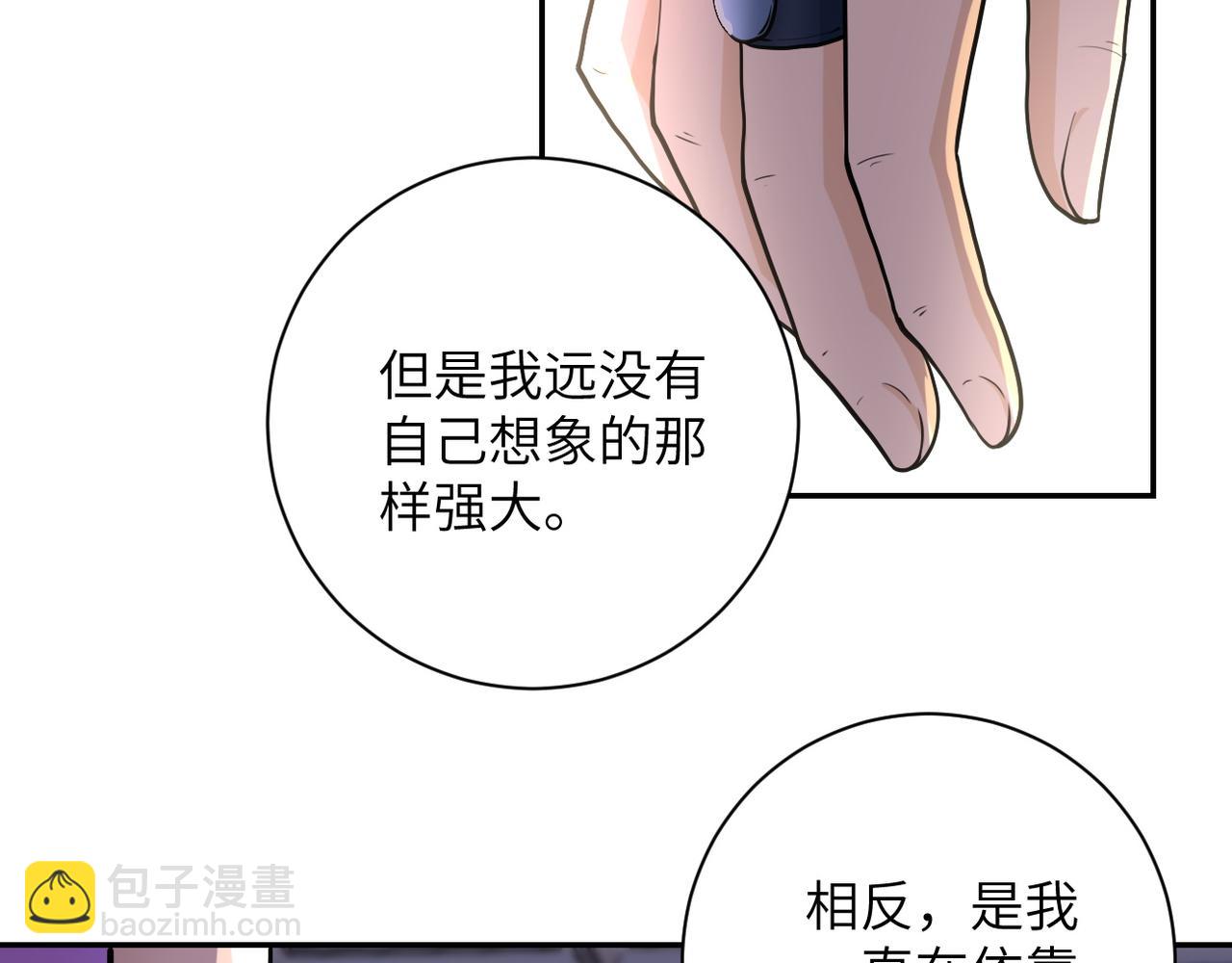 🍟末世超级系统 第81话 重整旗鼓 第31页