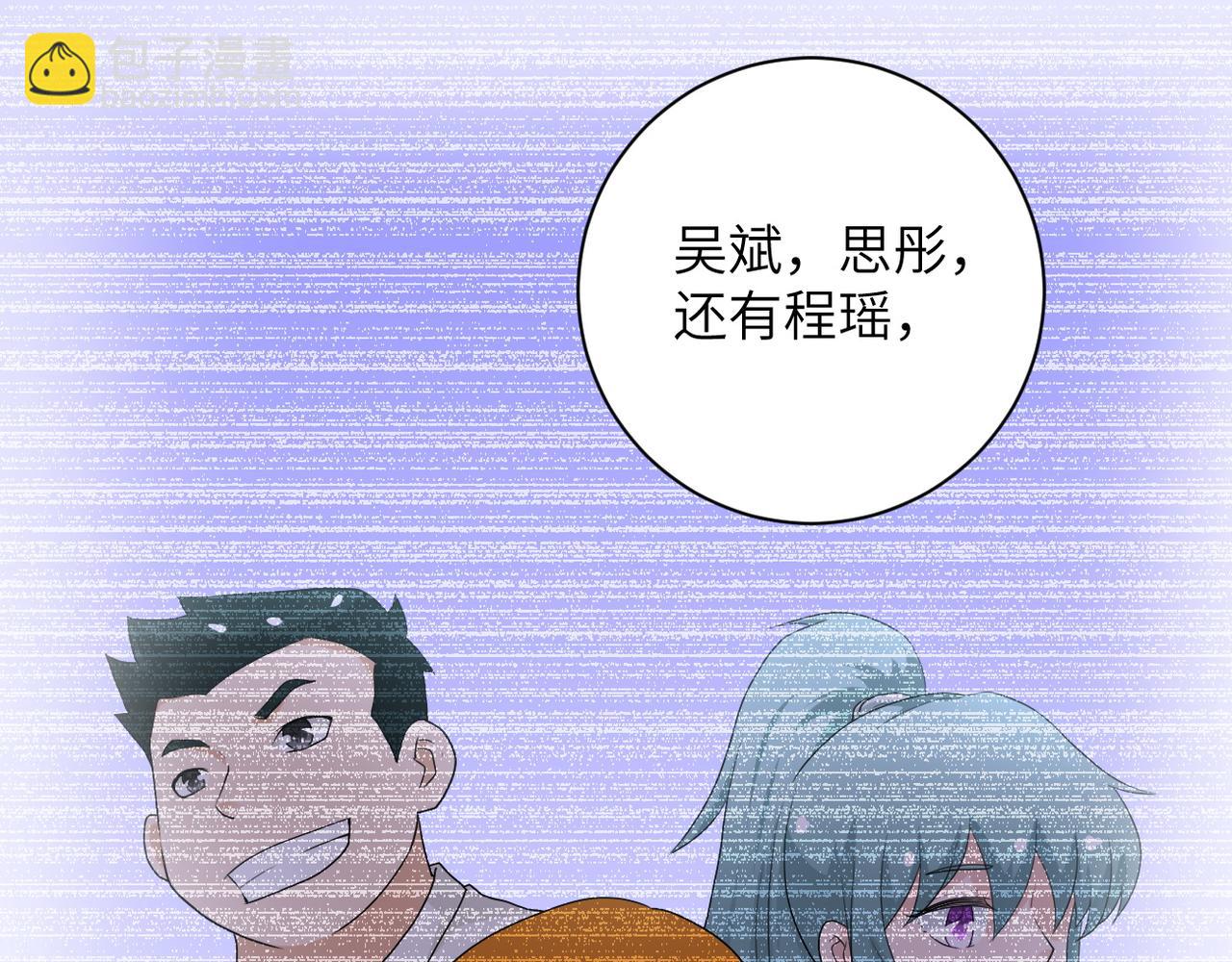 🍟末世超级系统 第81话 重整旗鼓 第34页