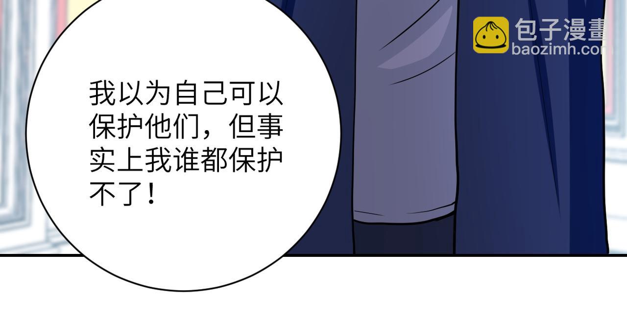 🍟末世超级系统 第81话 重整旗鼓 第38页