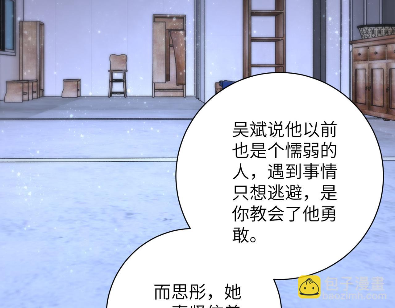 🍟末世超级系统 第81话 重整旗鼓 第42页