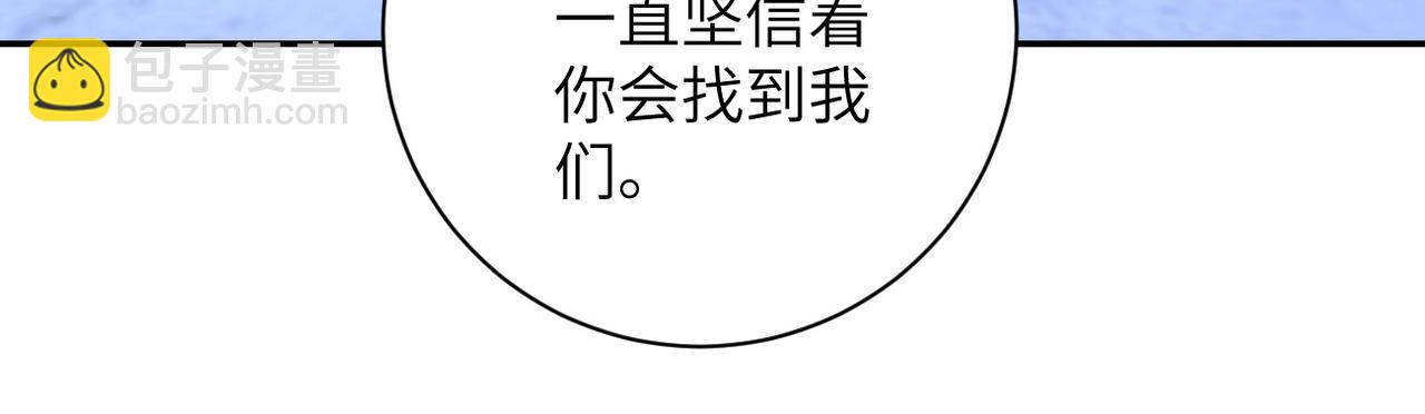 🍟末世超级系统 第81话 重整旗鼓 第43页