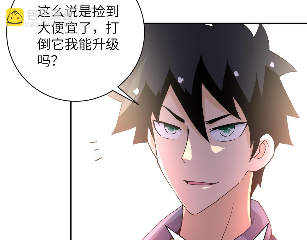 🍟末世超级系统 第83话 掘土者 第12页