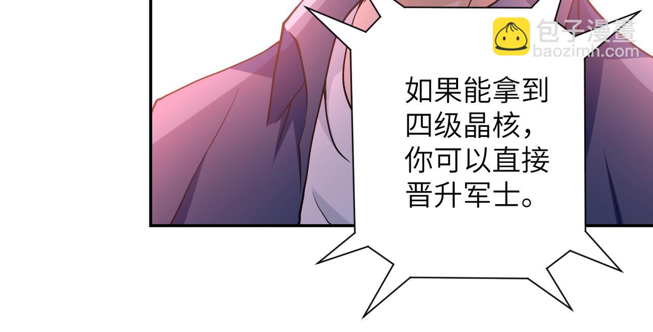 🍟末世超级系统 第83话 掘土者 第13页