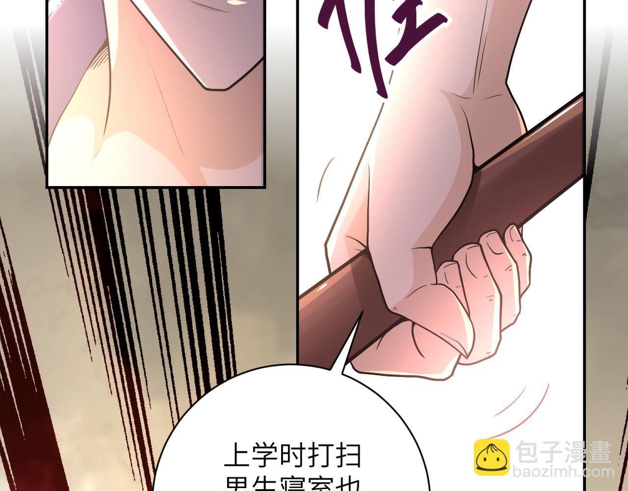 🍟末世超级系统 第83话 掘土者 第15页