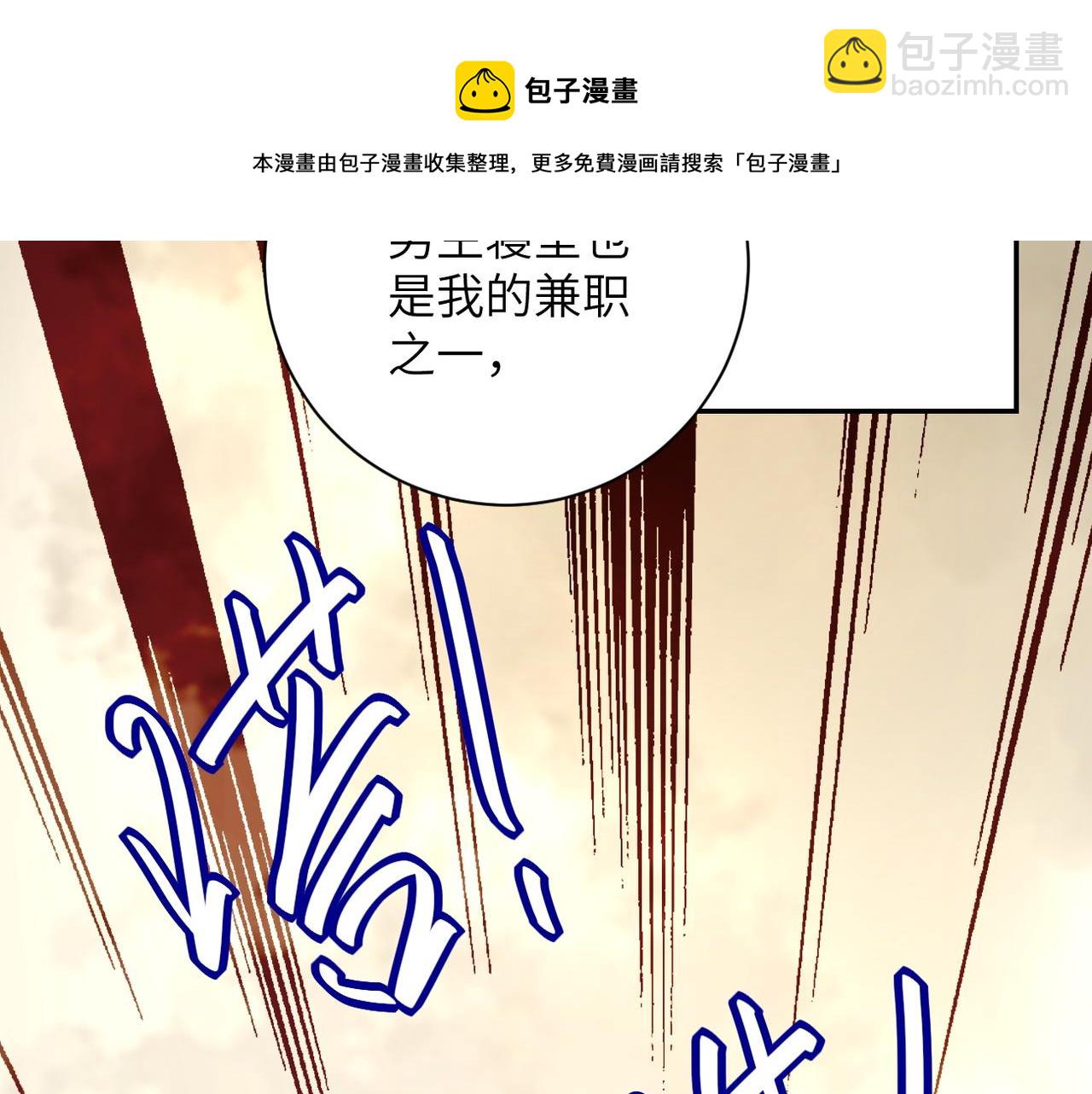 🍟末世超级系统 第83话 掘土者 第16页