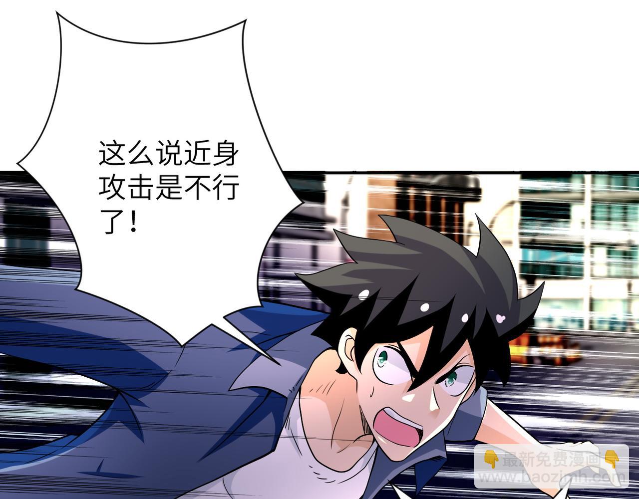 🍟末世超级系统 第83话 掘土者 第35页