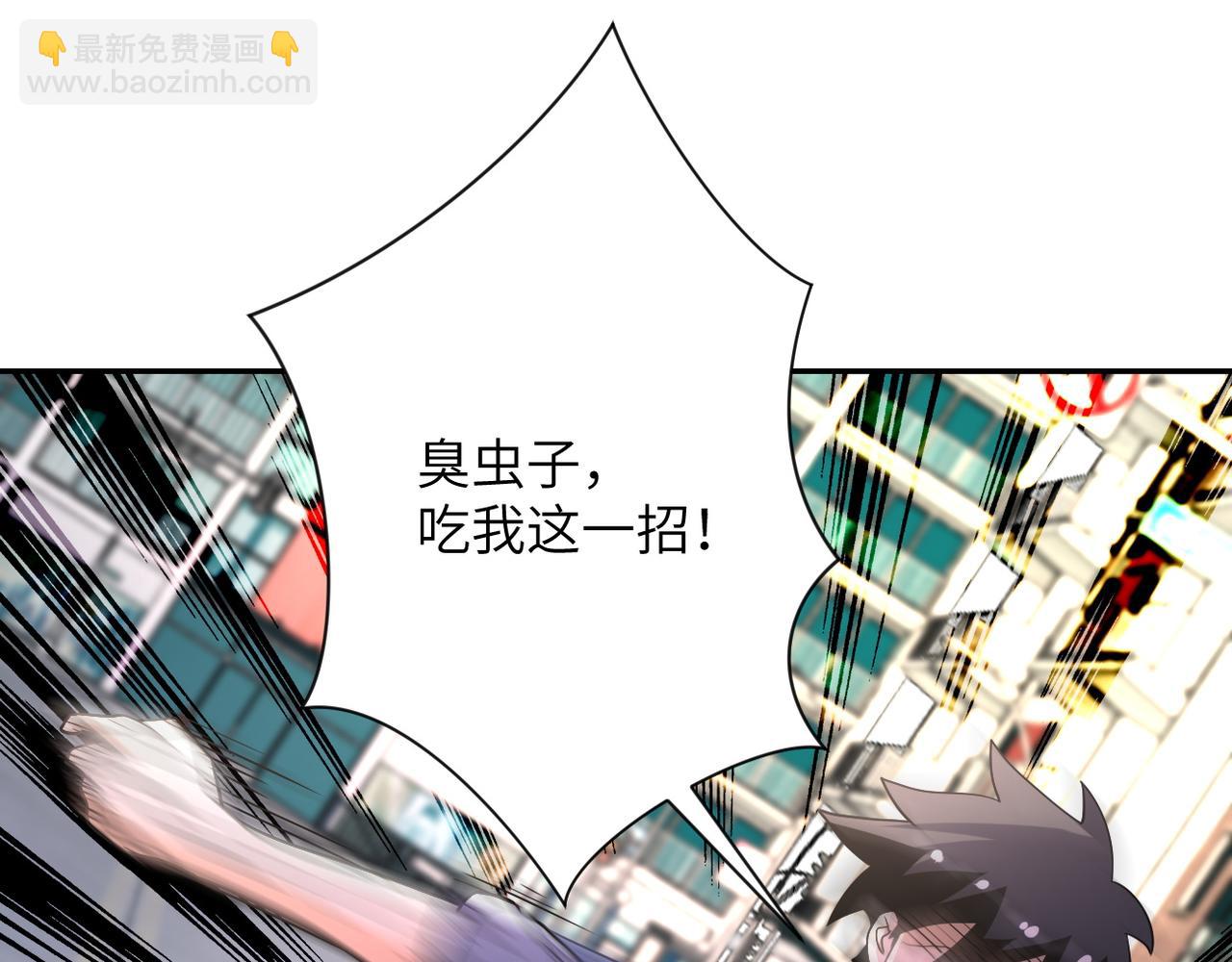 🍟末世超级系统 第83话 掘土者 第40页