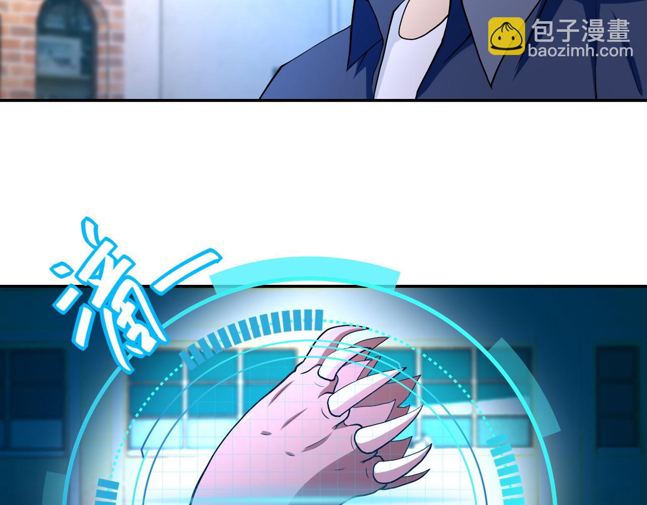 🍟末世超级系统 第83话 掘土者 第5页