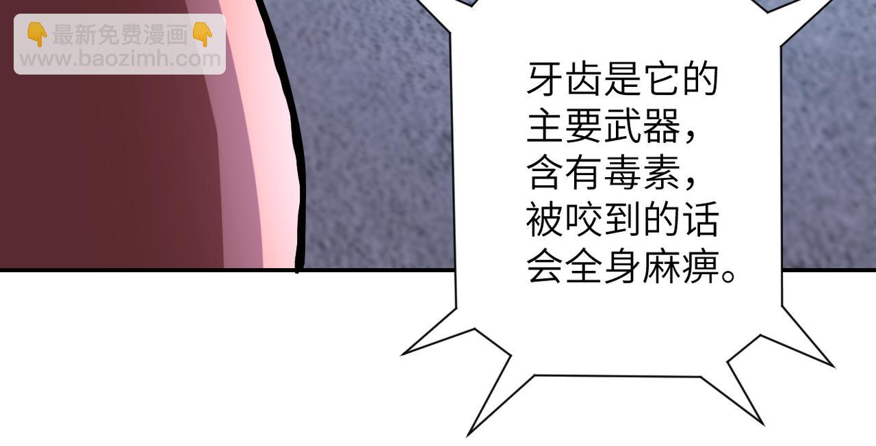 🍟末世超级系统 第83话 掘土者 第8页