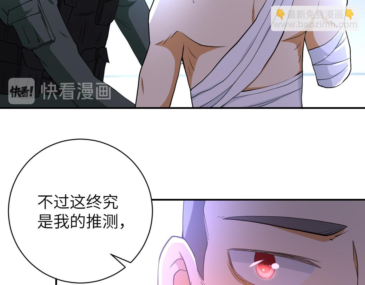 🍟末世超级系统 第85话 老兵的尊严 第10页