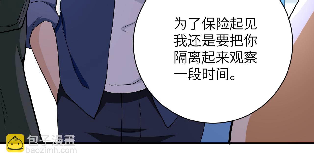 🍟末世超级系统 第85话 老兵的尊严 第13页