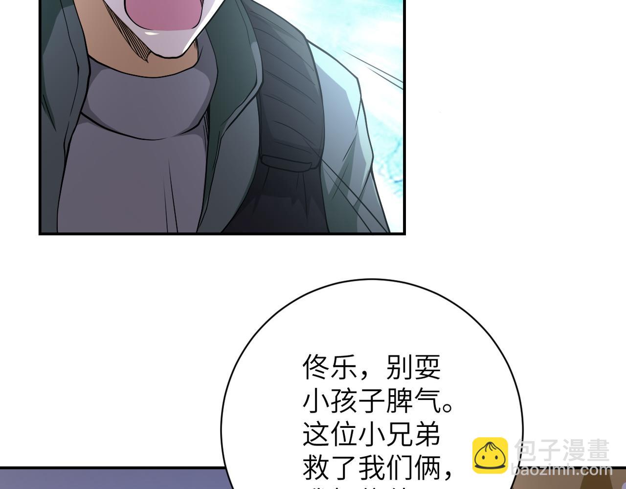 🍟末世超级系统 第85话 老兵的尊严 第15页