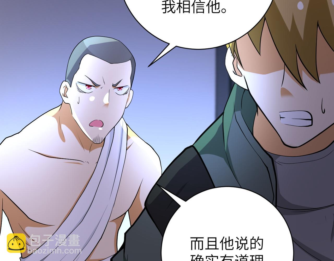 🍟末世超级系统 第85话 老兵的尊严 第16页