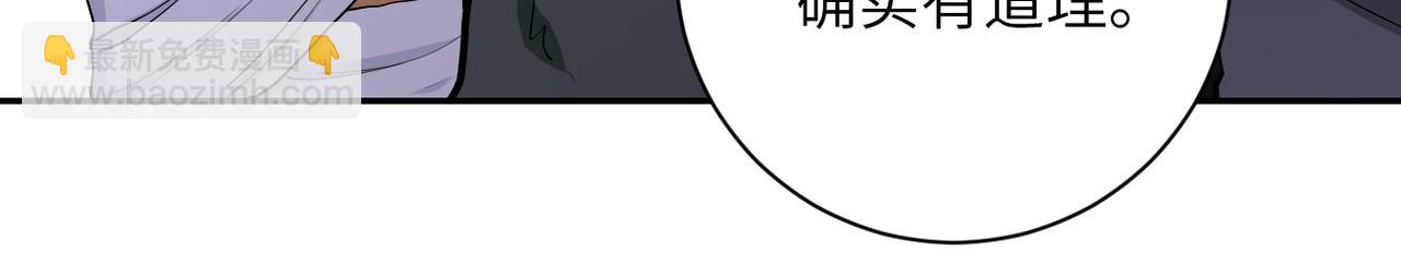 🍟末世超级系统 第85话 老兵的尊严 第17页