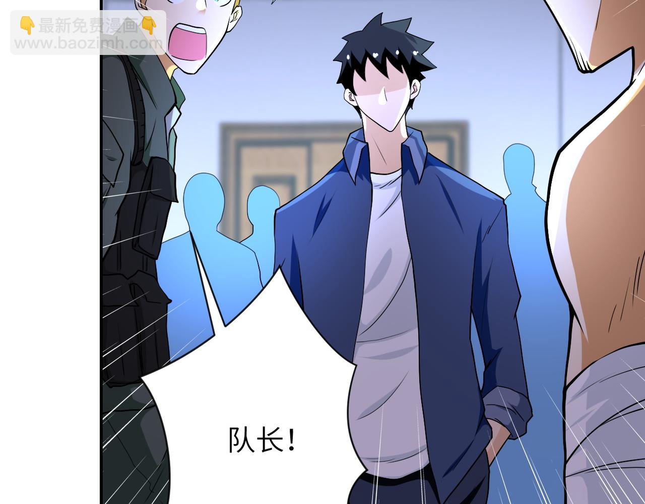 🍟末世超级系统 第85话 老兵的尊严 第19页