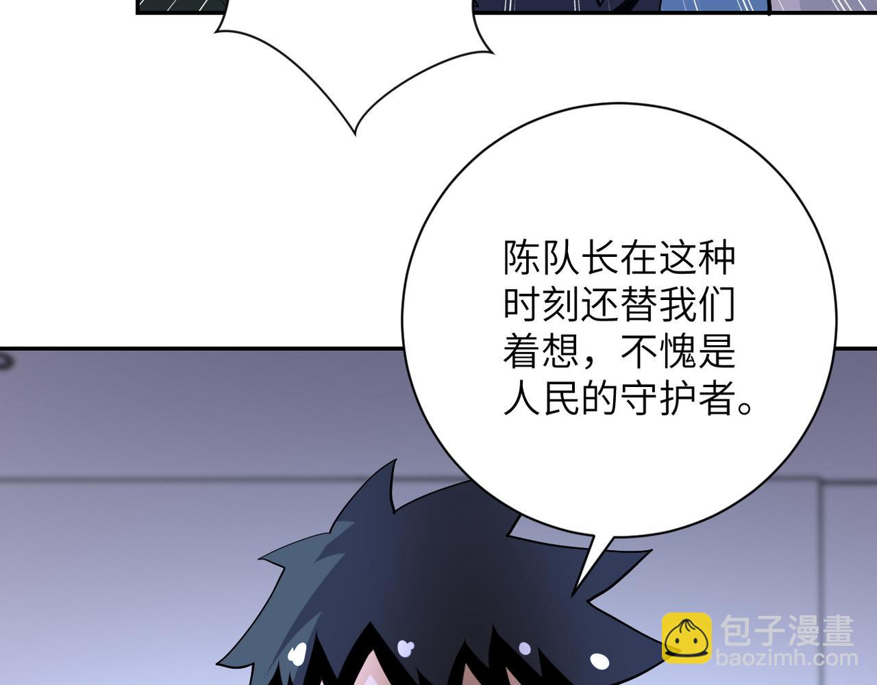 🍟末世超级系统 第85话 老兵的尊严 第20页