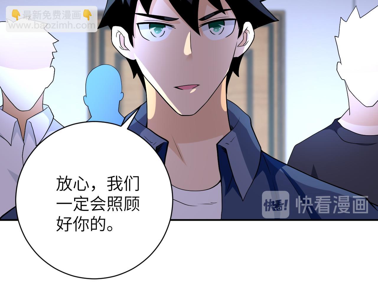🍟末世超级系统 第85话 老兵的尊严 第21页