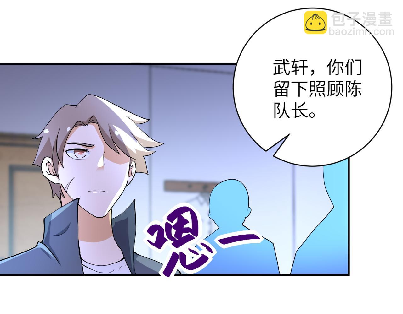 🍟末世超级系统 第85话 老兵的尊严 第22页