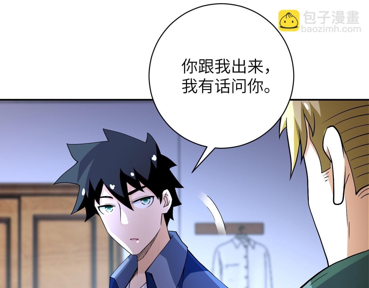 🍟末世超级系统 第85话 老兵的尊严 第23页
