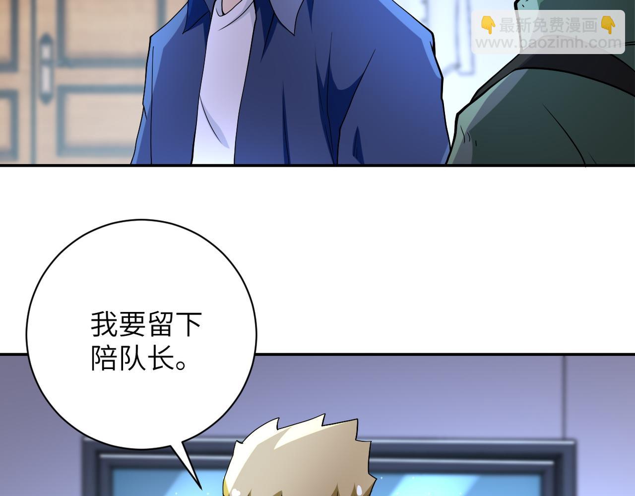 🍟末世超级系统 第85话 老兵的尊严 第24页