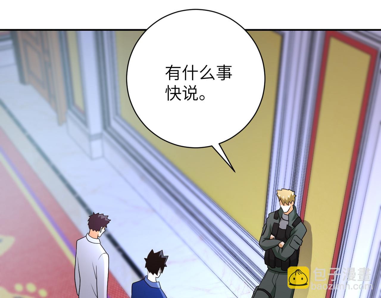 🍟末世超级系统 第85话 老兵的尊严 第32页