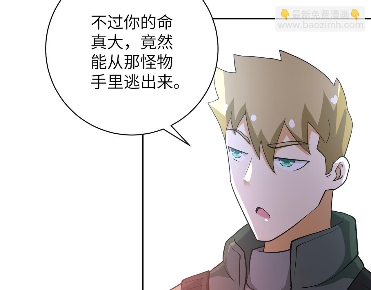 🍟末世超级系统 第85话 老兵的尊严 第34页