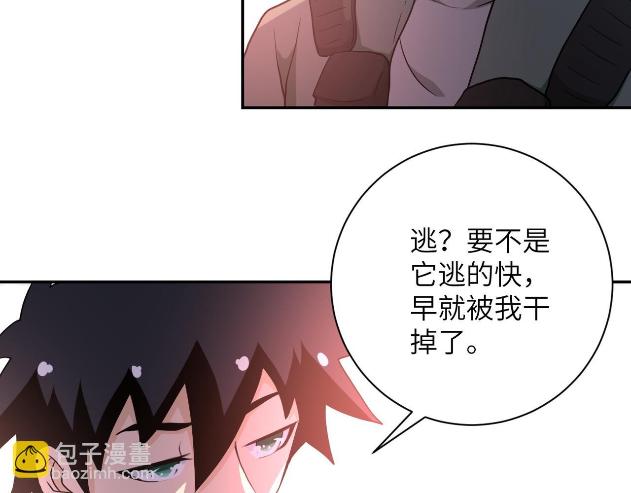 🍟末世超级系统 第85话 老兵的尊严 第35页