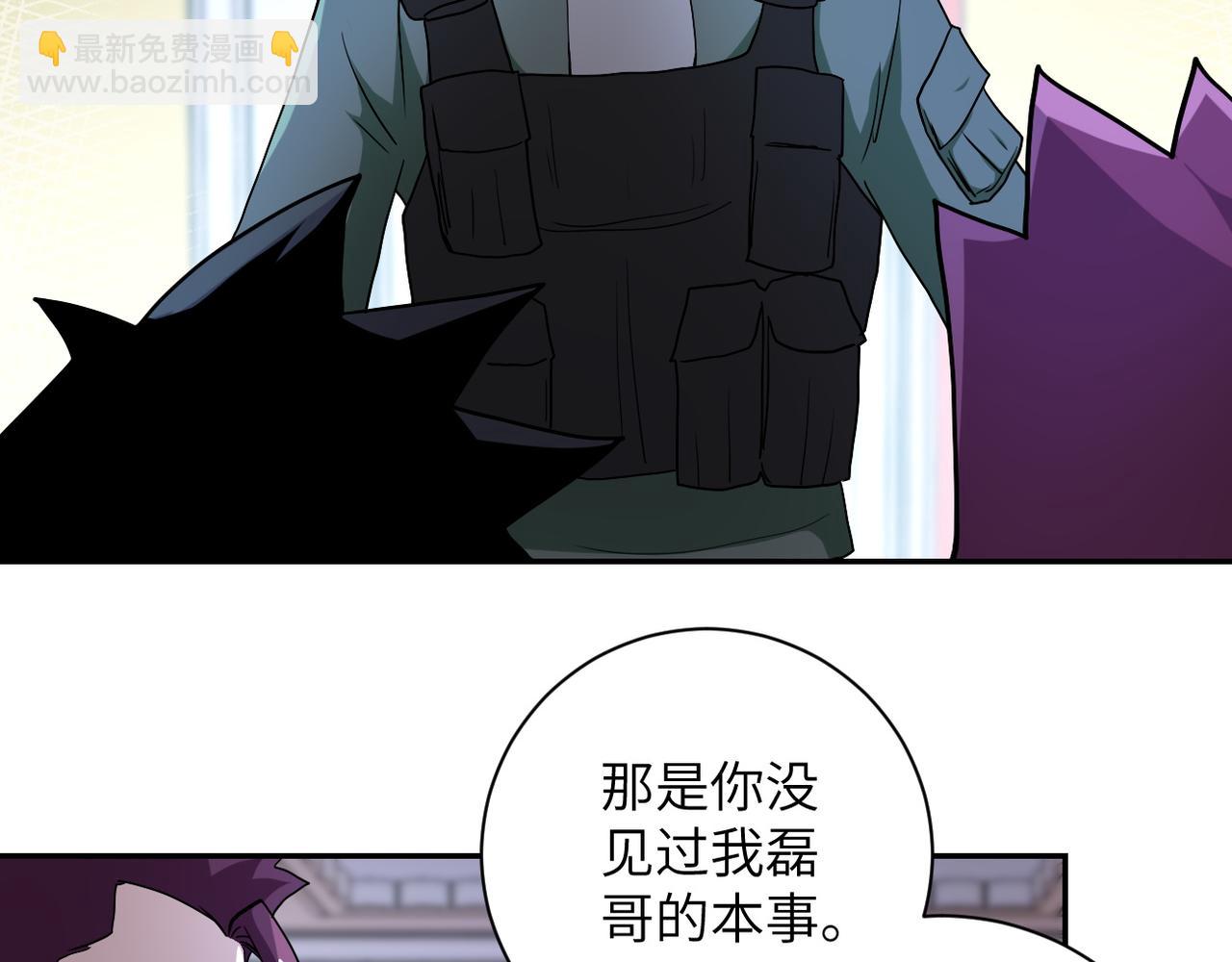 🍟末世超级系统 第85话 老兵的尊严 第38页
