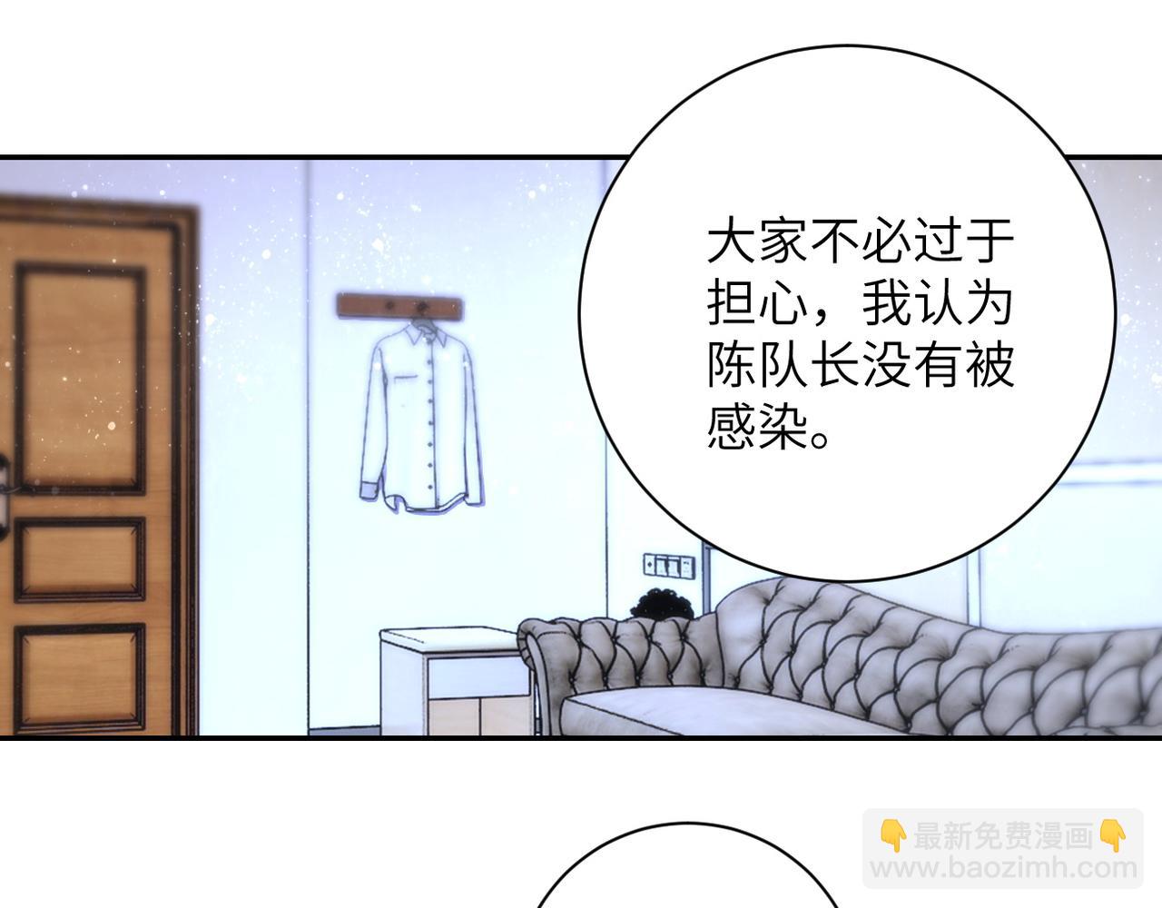 🍟末世超级系统 第85话 老兵的尊严 第4页