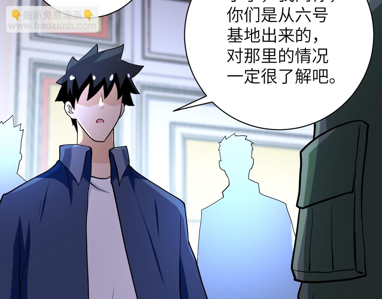 🍟末世超级系统 第85话 老兵的尊严 第40页