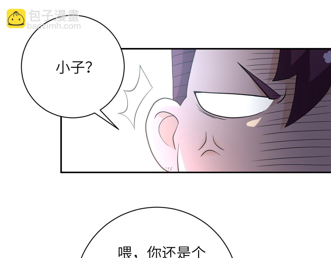 🍟末世超级系统 第85话 老兵的尊严 第42页