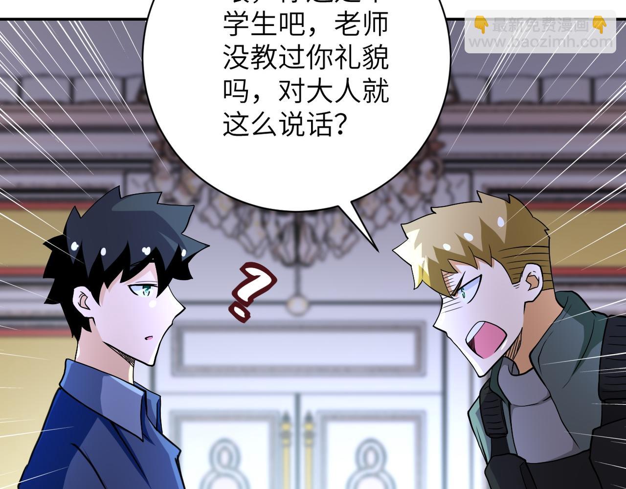 🍟末世超级系统 第85话 老兵的尊严 第43页