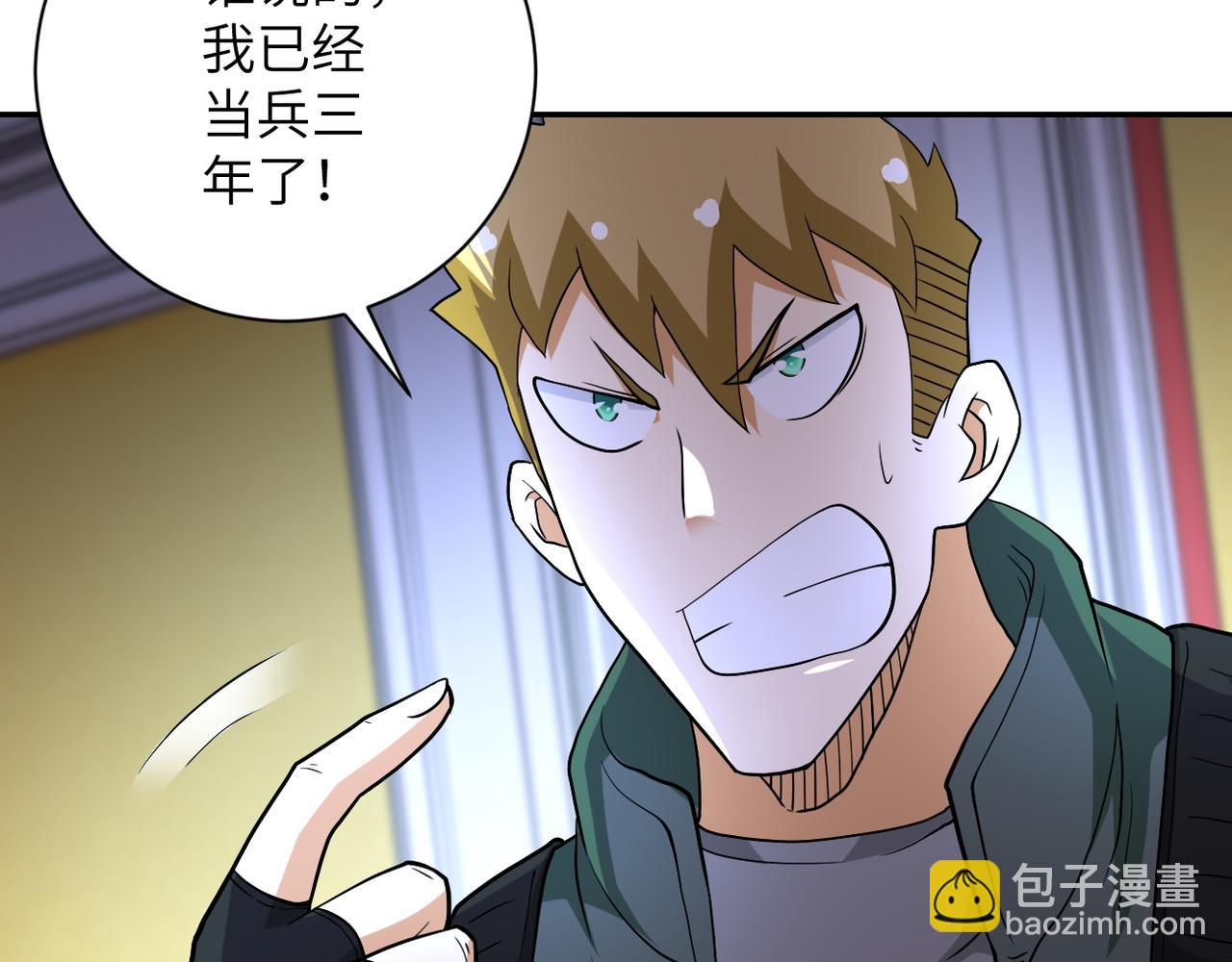 🍟末世超级系统 第85话 老兵的尊严 第45页