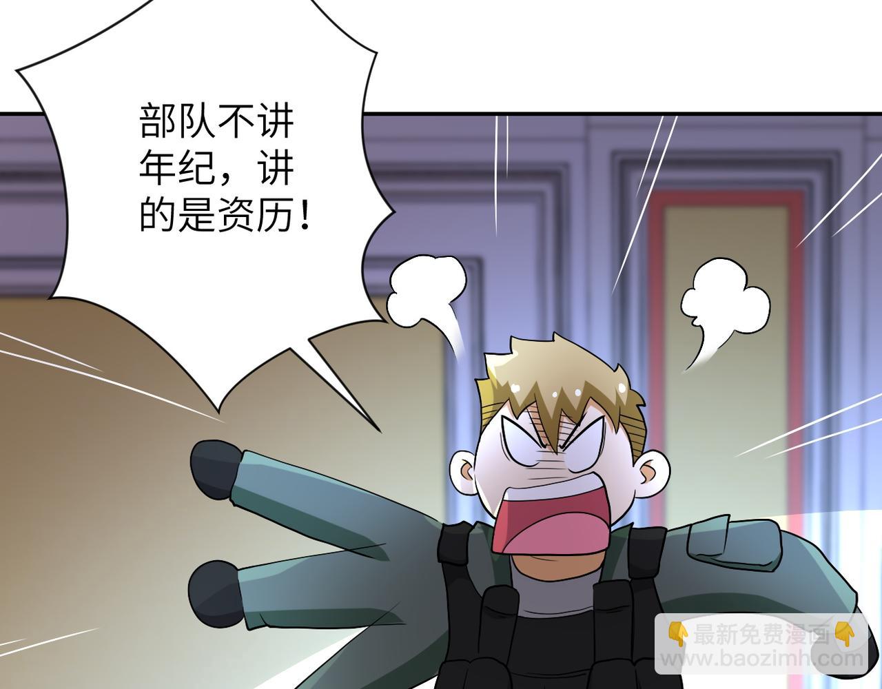 🍟末世超级系统 第85话 老兵的尊严 第48页