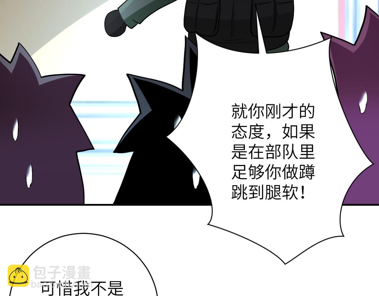 🍟末世超级系统 第85话 老兵的尊严 第49页