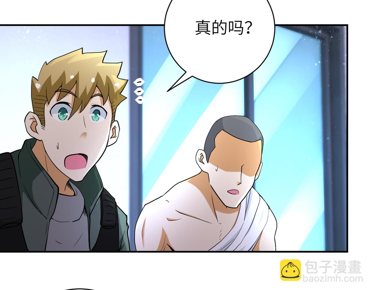 🍟末世超级系统 第85话 老兵的尊严 第5页