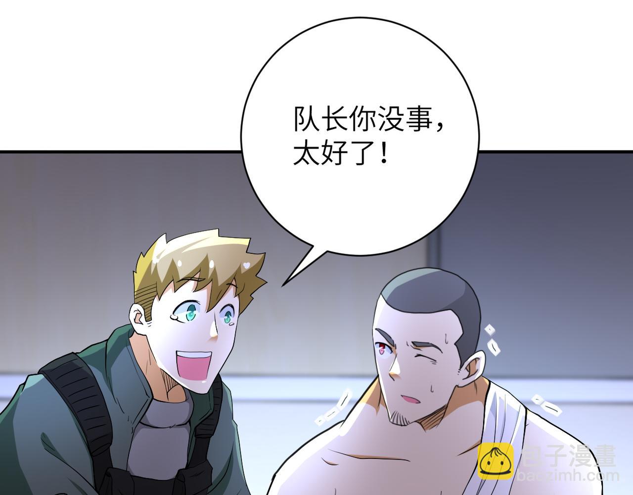 🍟末世超级系统 第85话 老兵的尊严 第9页