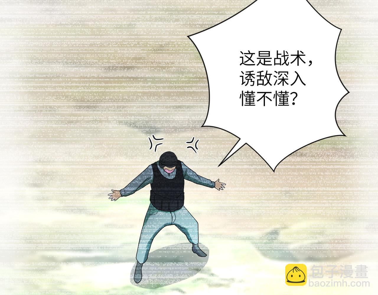 🍟末世超级系统 第87话 冲动少年 第10页