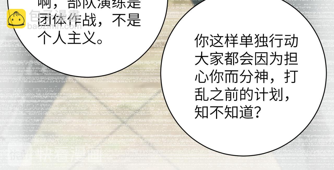 🍟末世超级系统 第87话 冲动少年 第12页