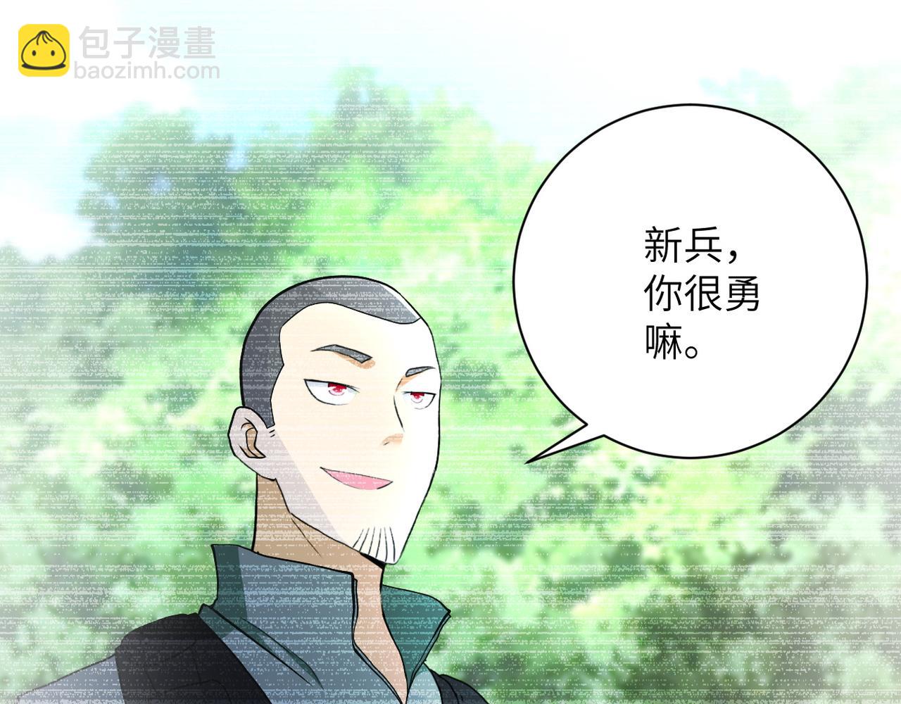 🍟末世超级系统 第87话 冲动少年 第14页