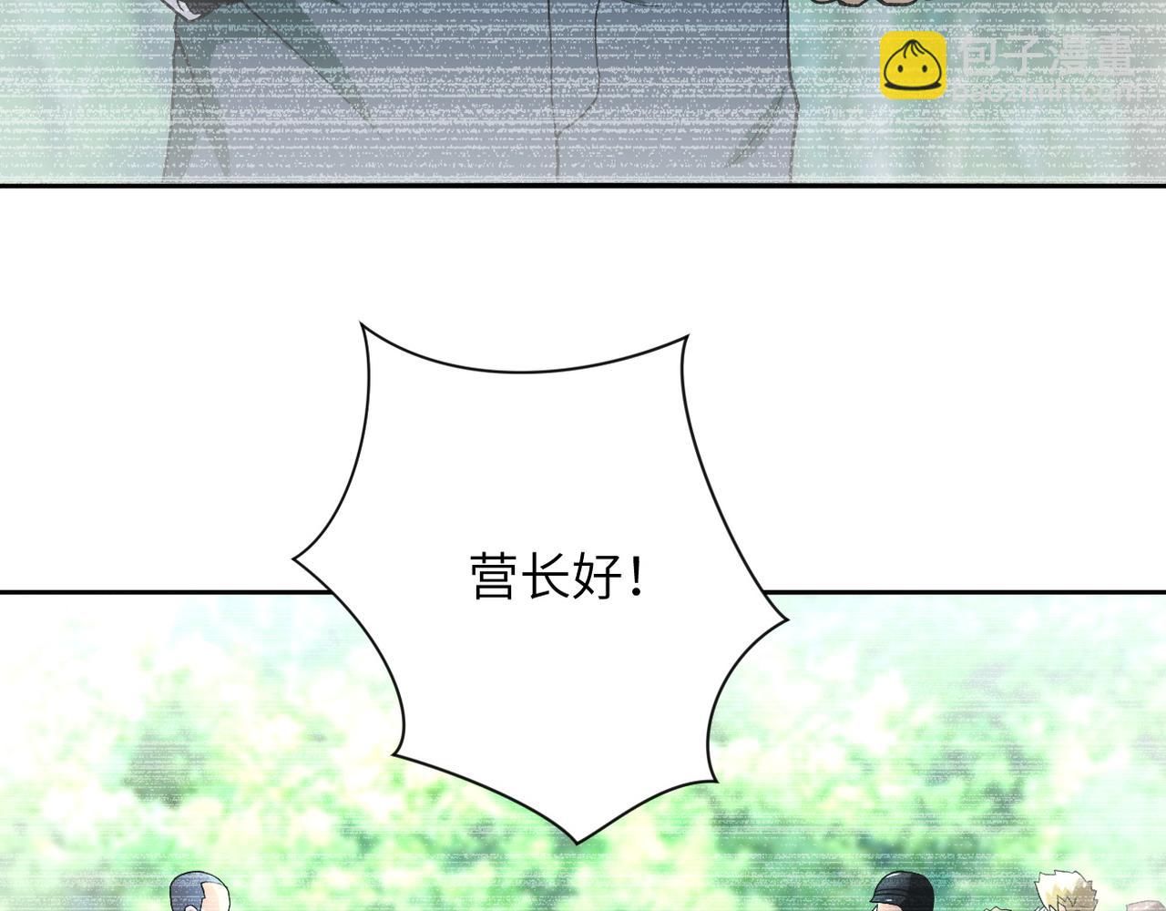 🍟末世超级系统 第87话 冲动少年 第16页