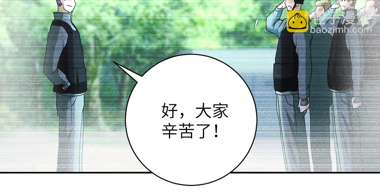 🍟末世超级系统 第87话 冲动少年 第17页