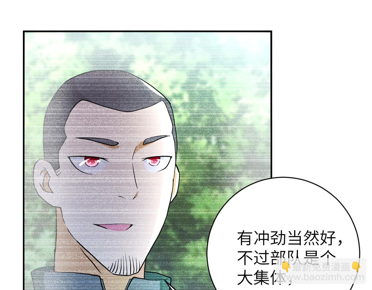 🍟末世超级系统 第87话 冲动少年 第18页
