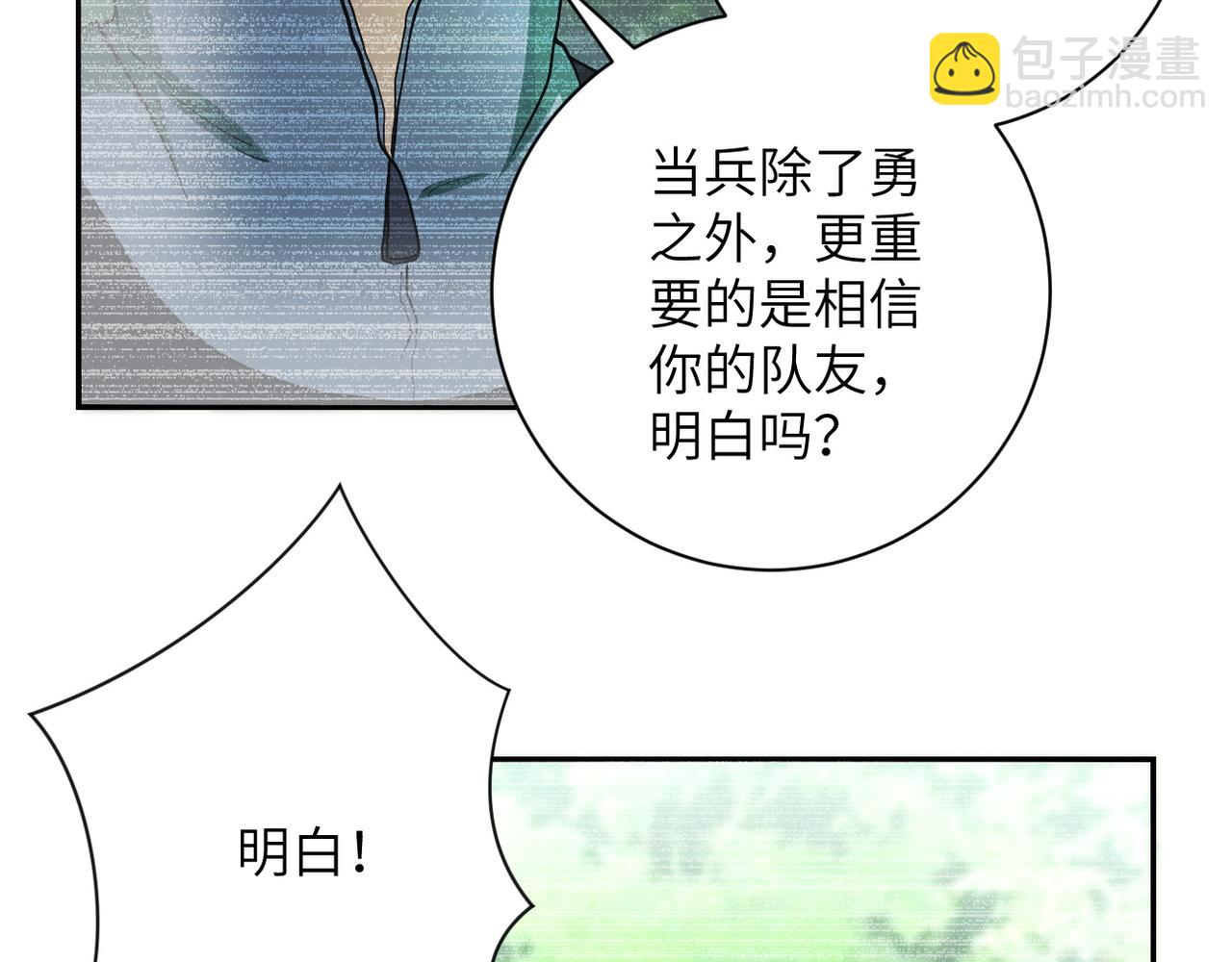 🍟末世超级系统 第87话 冲动少年 第19页