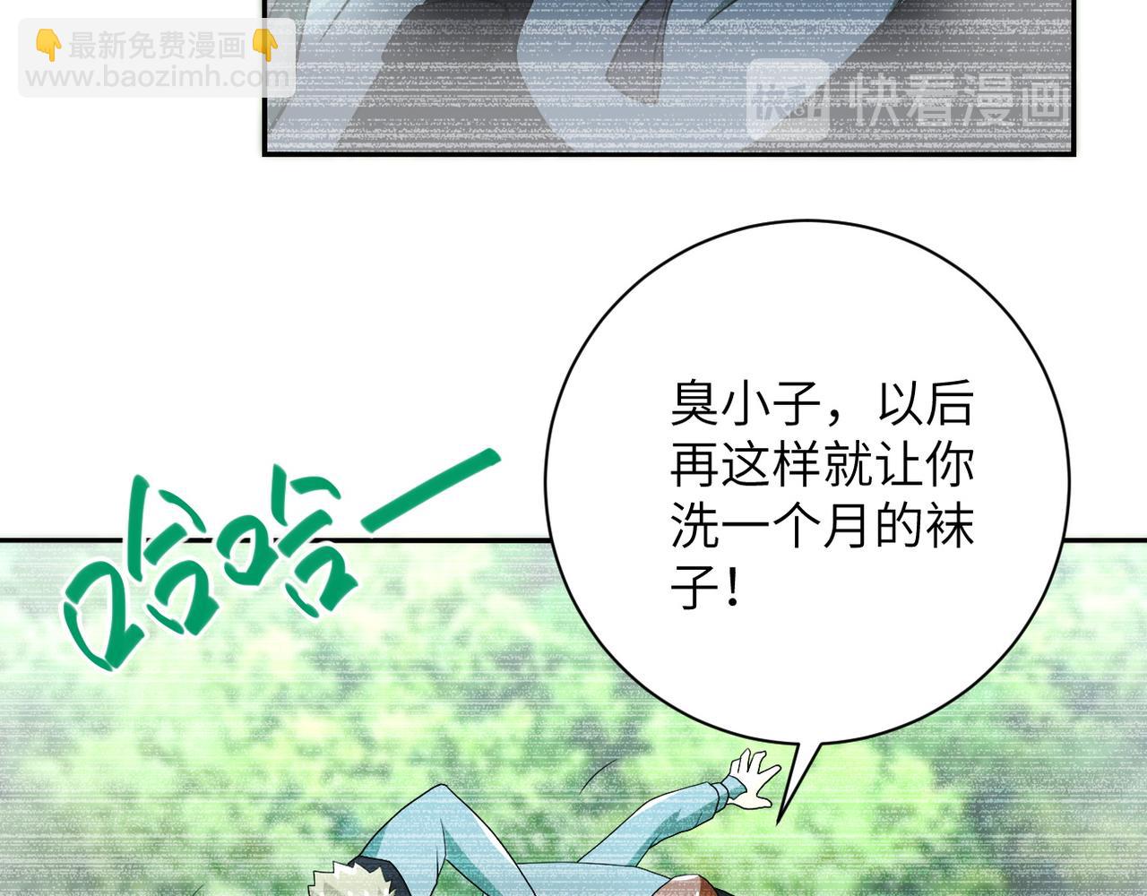 🍟末世超级系统 第87话 冲动少年 第21页