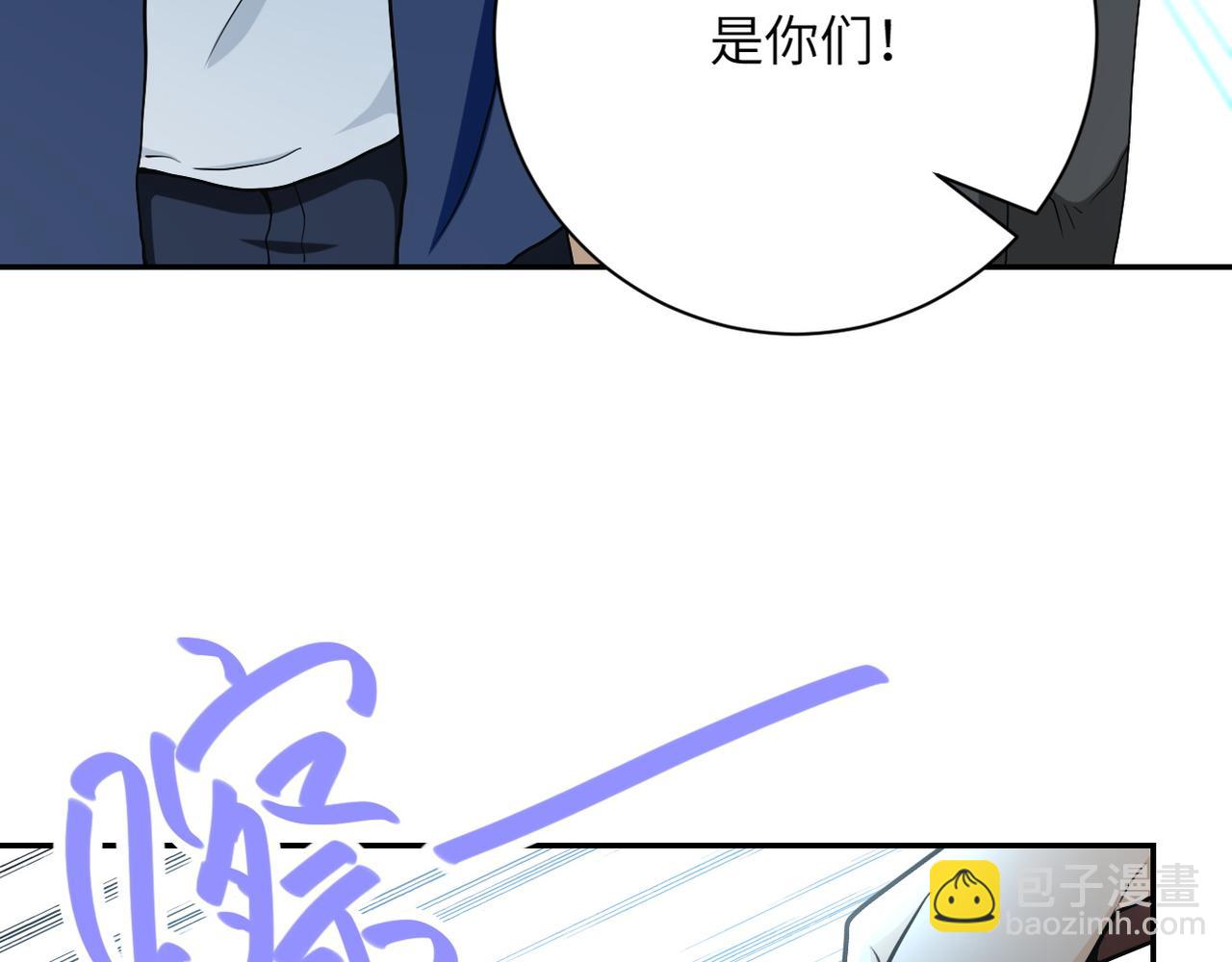 🍟末世超级系统 第87话 冲动少年 第35页