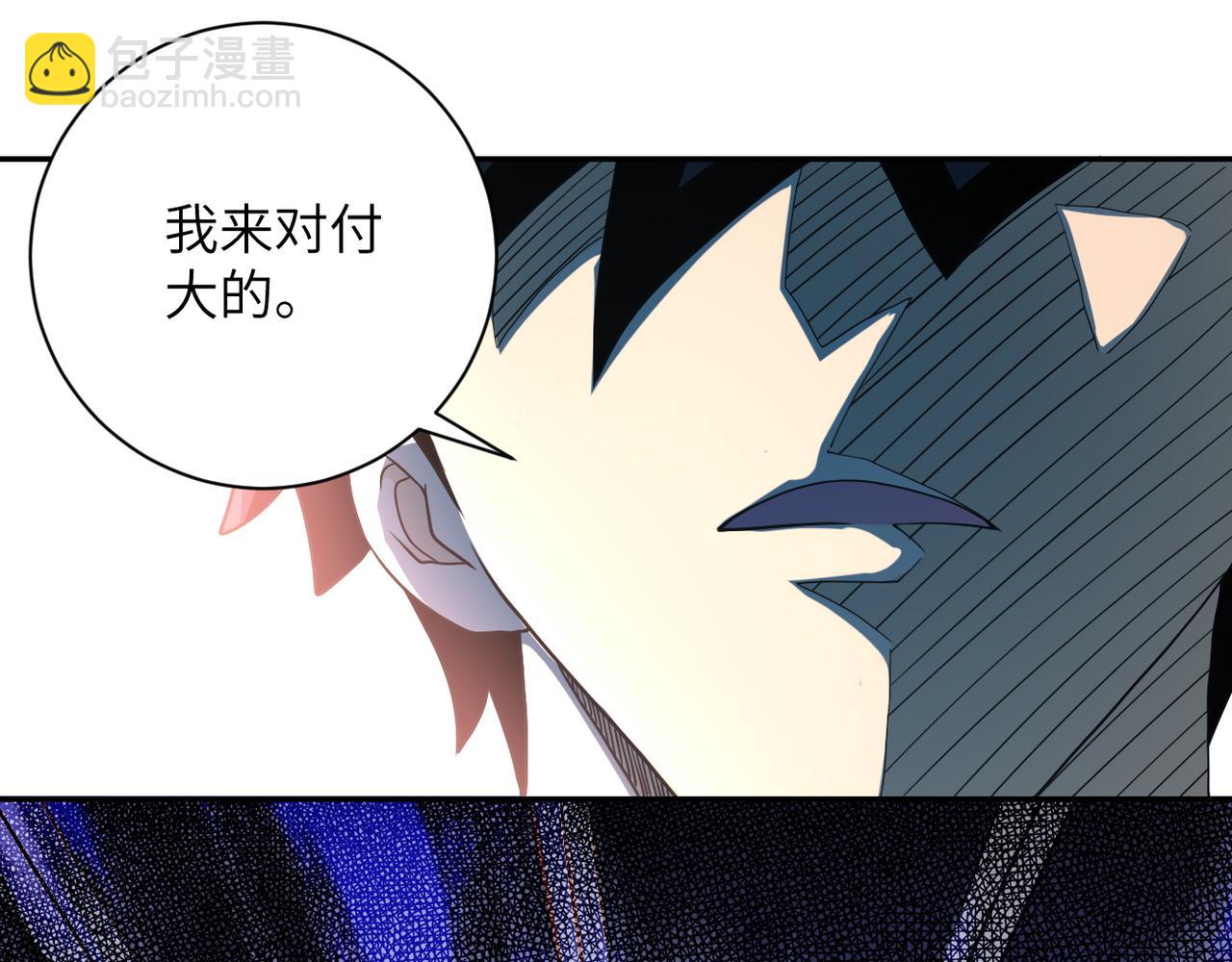 🍟末世超级系统 第87话 冲动少年 第37页